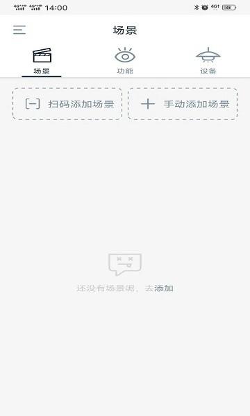 panasonic适景app下载,适景,照明app,控制app
