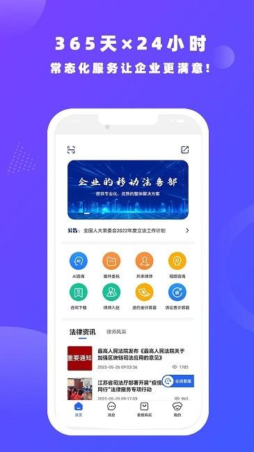 律小友app下载,律小友,法律服务app