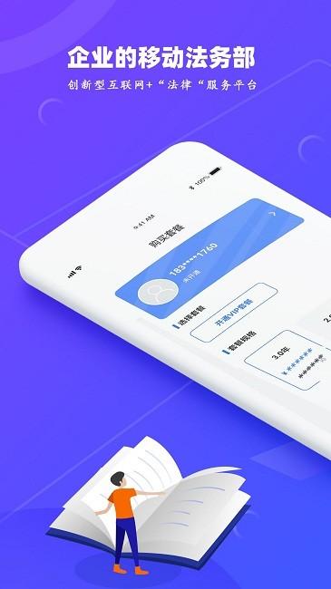 律小友app下载,律小友,法律服务app