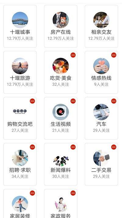 十堰头条app免费版下载,十堰头条,头条app,十堰app