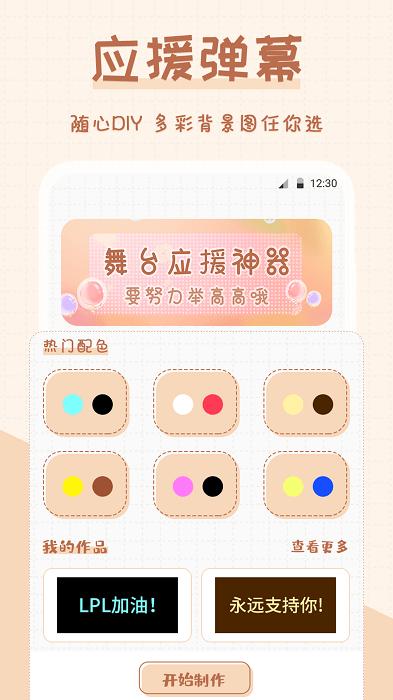 超萌手电筒app下载,超萌手电筒,手电筒app,工具app