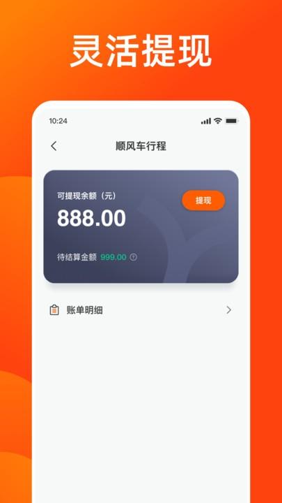 雅出行司机端下载,雅出行,司机app,网约车接单app