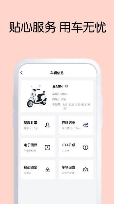 green智行客户端下载,green智行,智能app,出行app