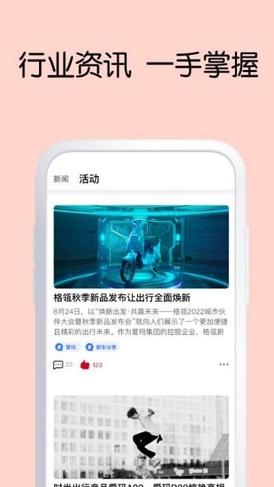 green智行客户端下载,green智行,智能app,出行app