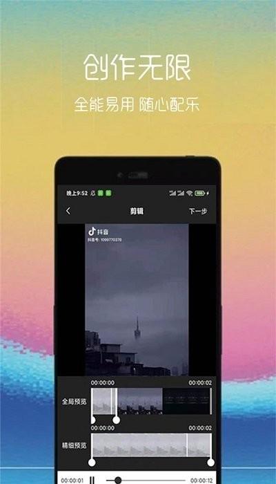 gif动图助手app(视频转gif)下载,gif动图助手,gif动图app,图片制作app