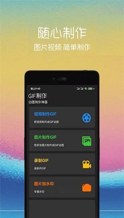 gif动图助手app(视频转gif)下载,gif动图助手,gif动图app,图片制作app