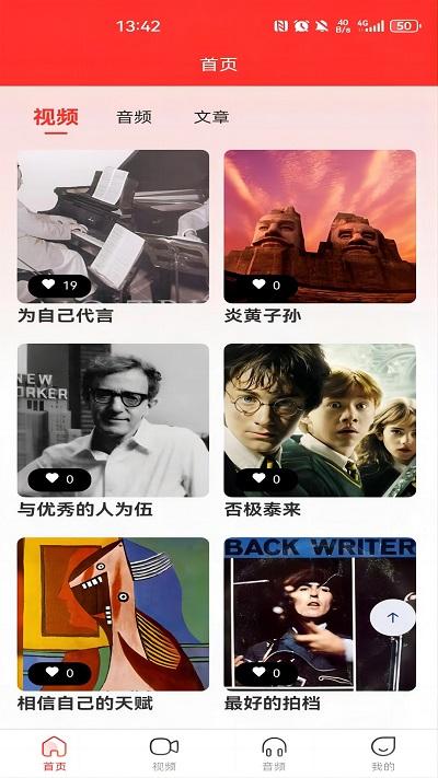 吐思智慧app下载,吐思智慧,生活app,服务app