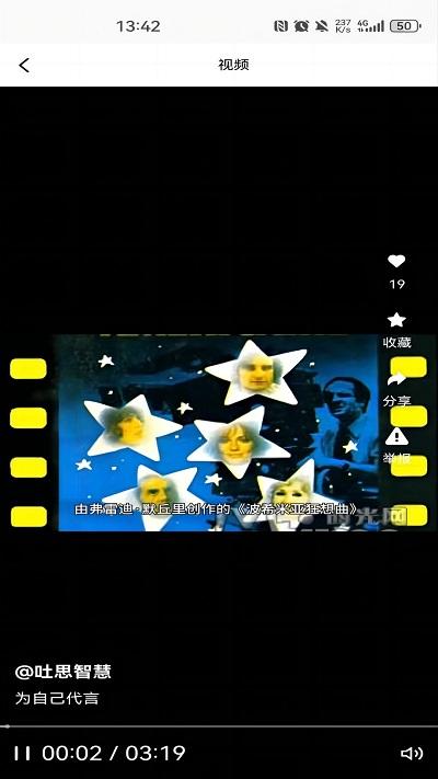 吐思智慧app下载,吐思智慧,生活app,服务app