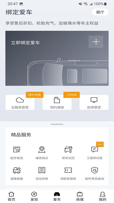 上汽大通maxus手机app下载,上汽maxus,汽车app,上汽app