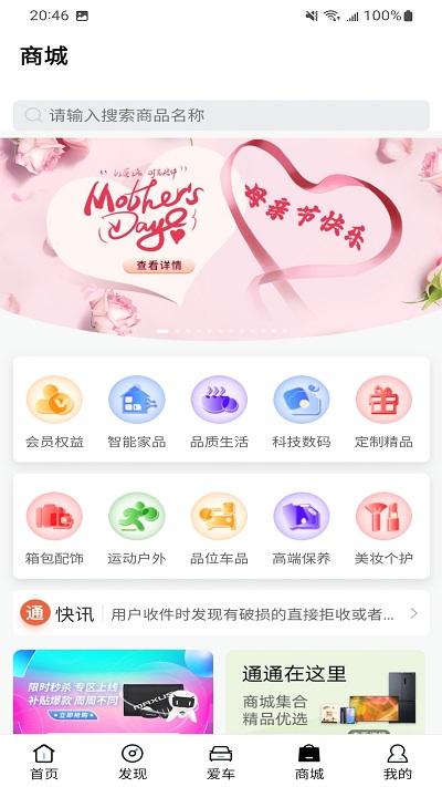 上汽大通maxus手机app下载,上汽maxus,汽车app,上汽app