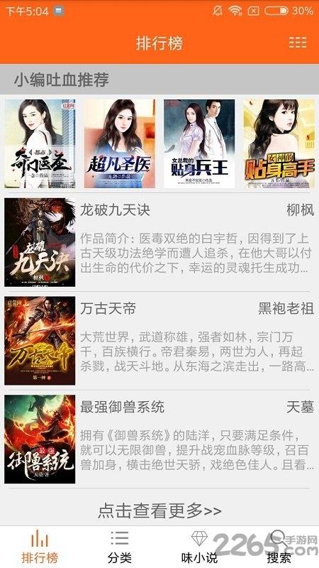 书友小说免费阅读app下载,书友小说,小说app