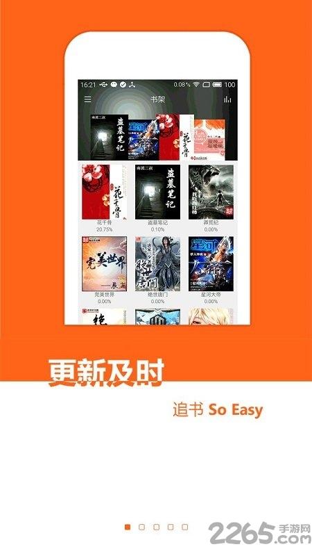 书友小说免费阅读app下载,书友小说,小说app