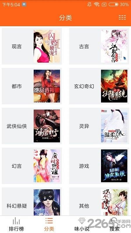 书友小说免费阅读app下载,书友小说,小说app