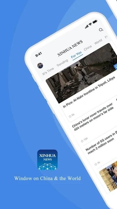 xinhuanews app下载,新闻app,xinhuanews