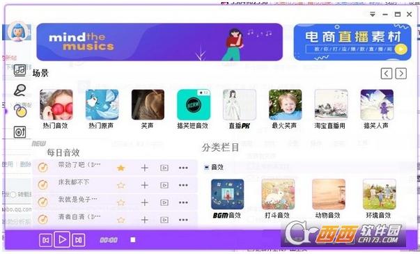 播星音效大师,影音.