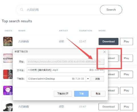 MusicDer,音乐.